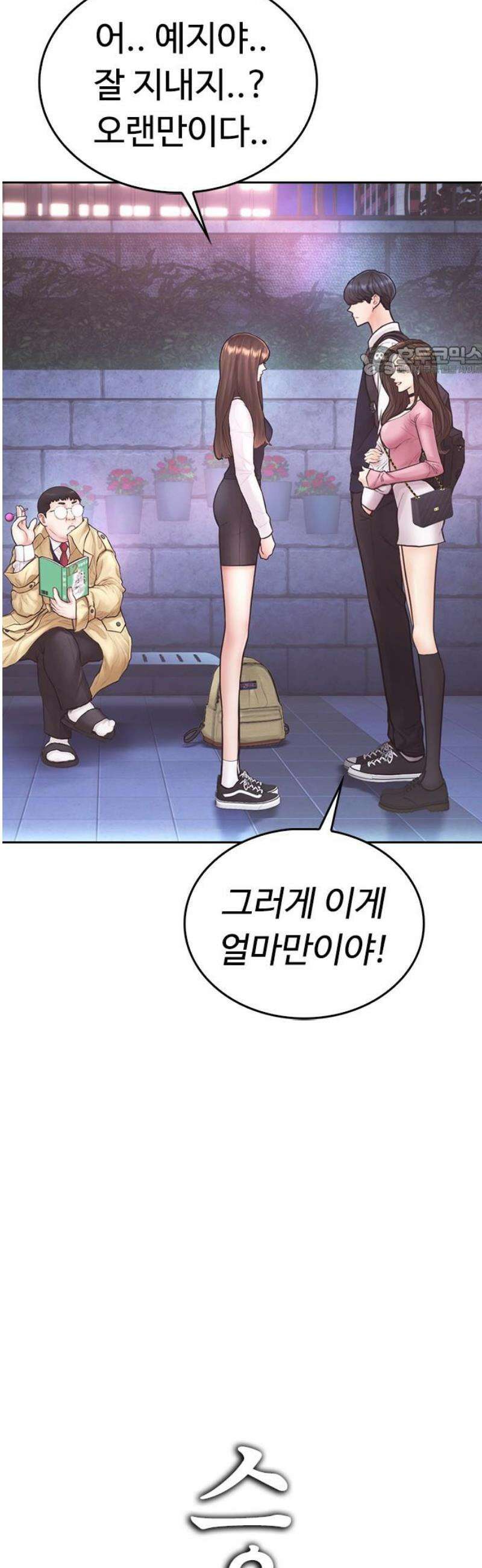 급식아빠 169화 예지의 자취방 9