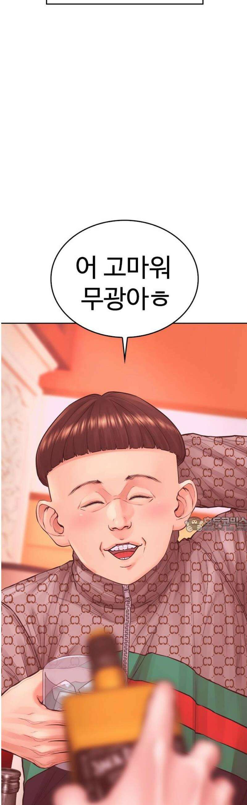 급식아빠 169화 예지의 자취방 15