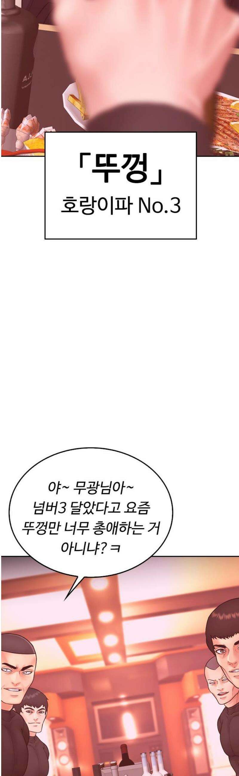 급식아빠 169화 예지의 자취방 16