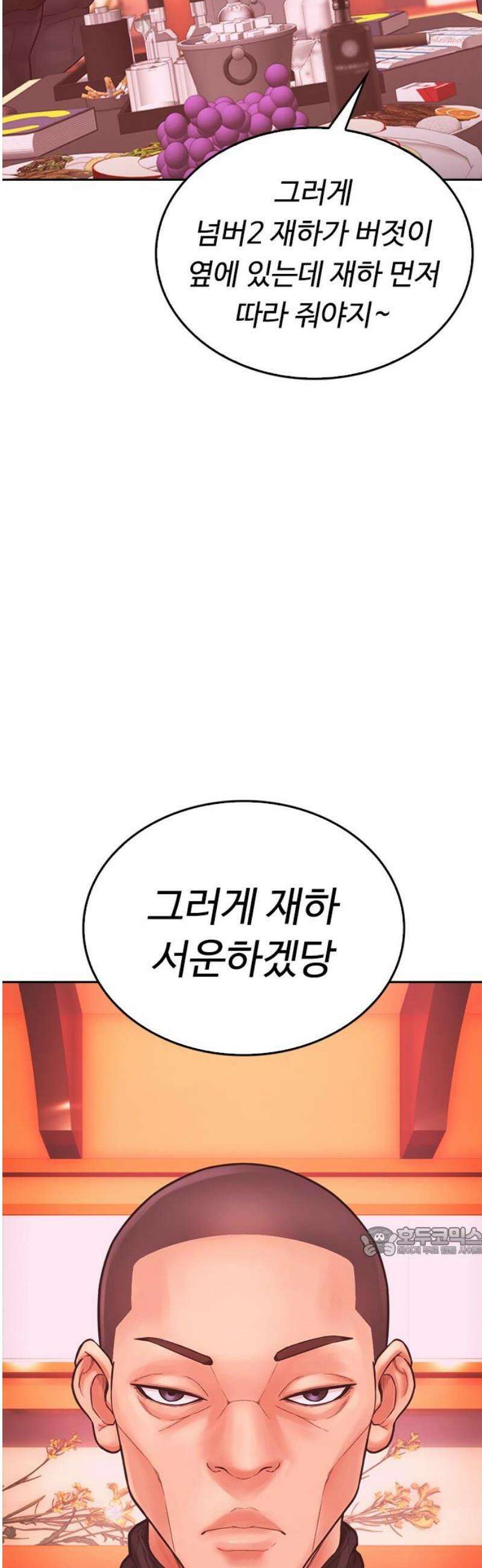 급식아빠 169화 예지의 자취방 17