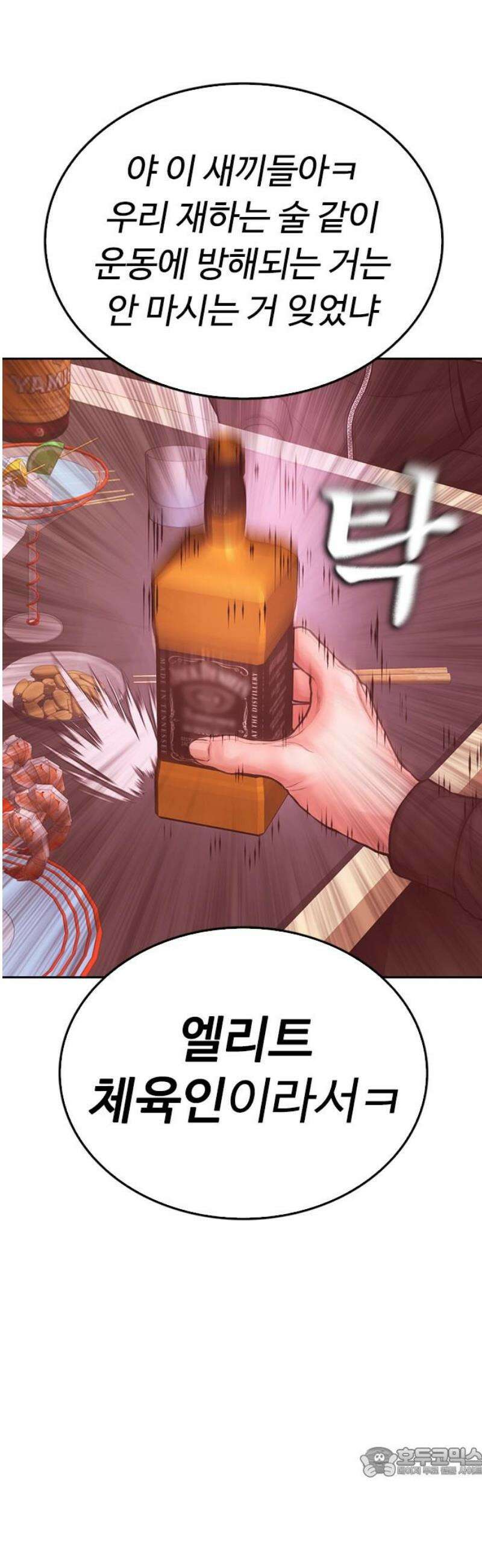 급식아빠 169화 예지의 자취방 19
