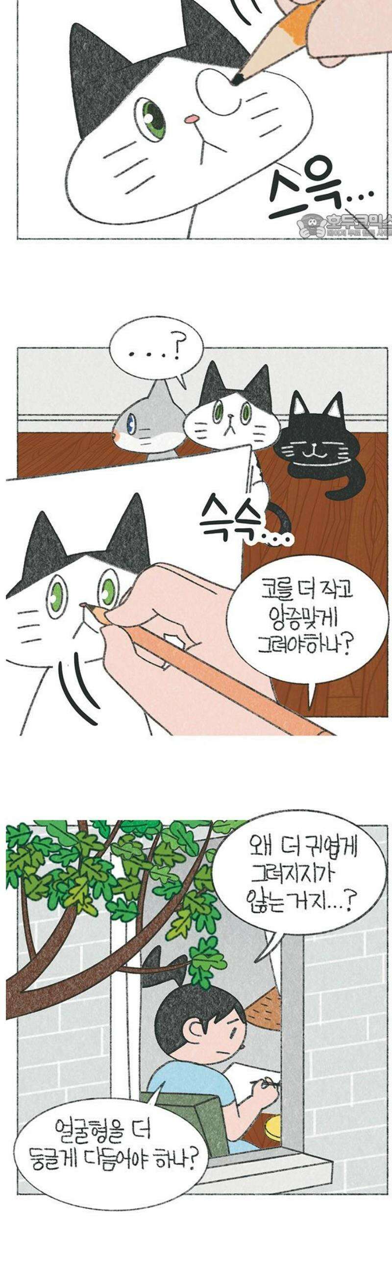 마님이네 미국 시골집 이야기 178화 귀여운 고양이 그리는 법 2