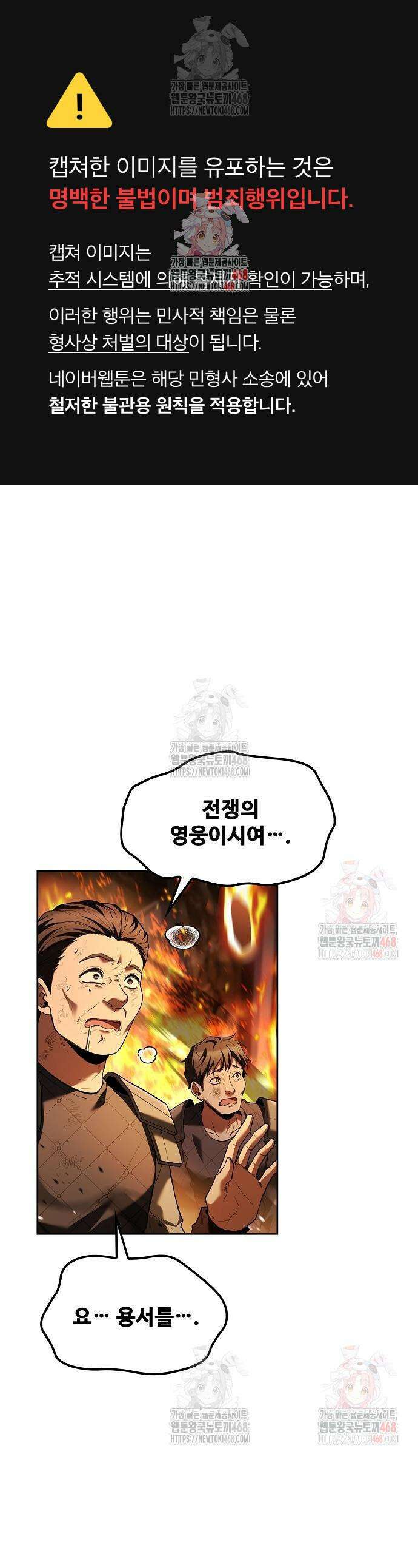 어느 마법사의 식당 81화 1