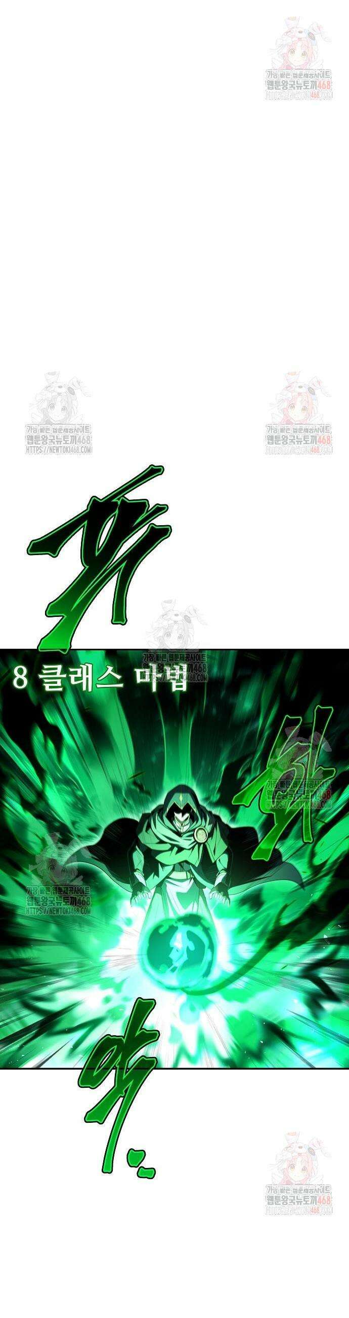어느 마법사의 식당 81화 3