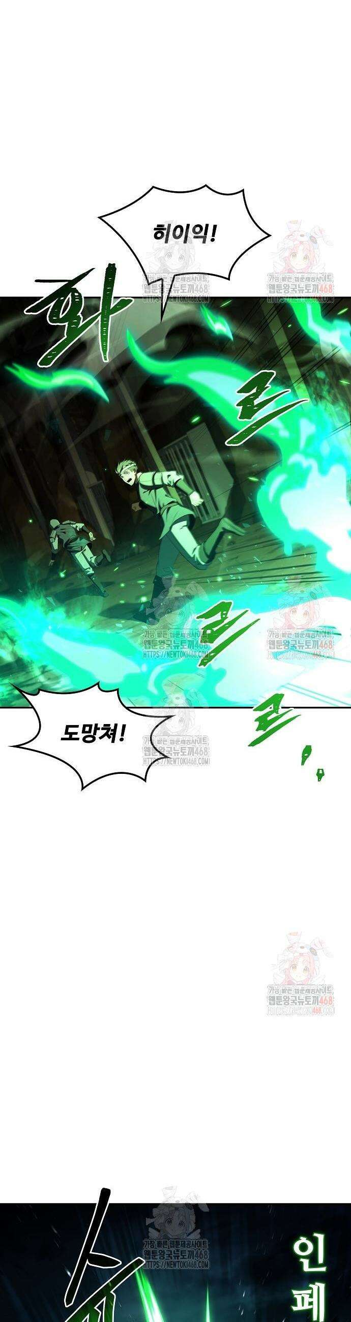 어느 마법사의 식당 81화 4