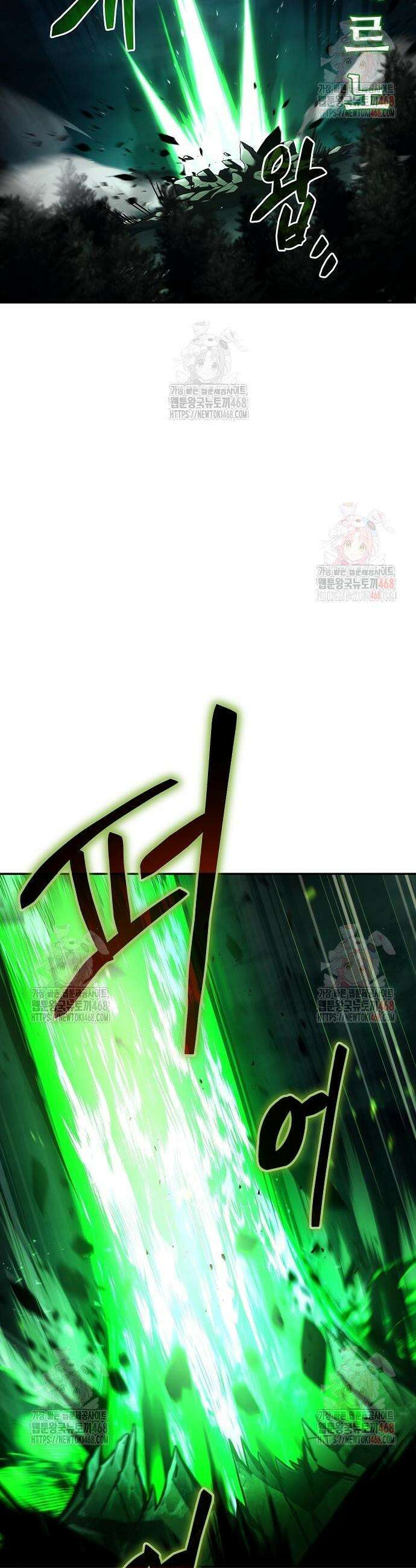어느 마법사의 식당 81화 5