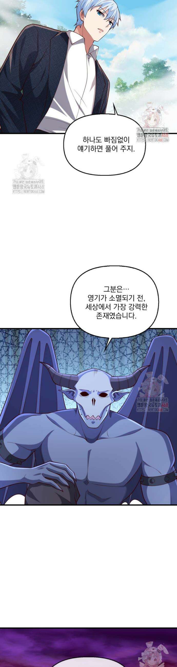 현세로 귀환한 최강 신선 352화 2