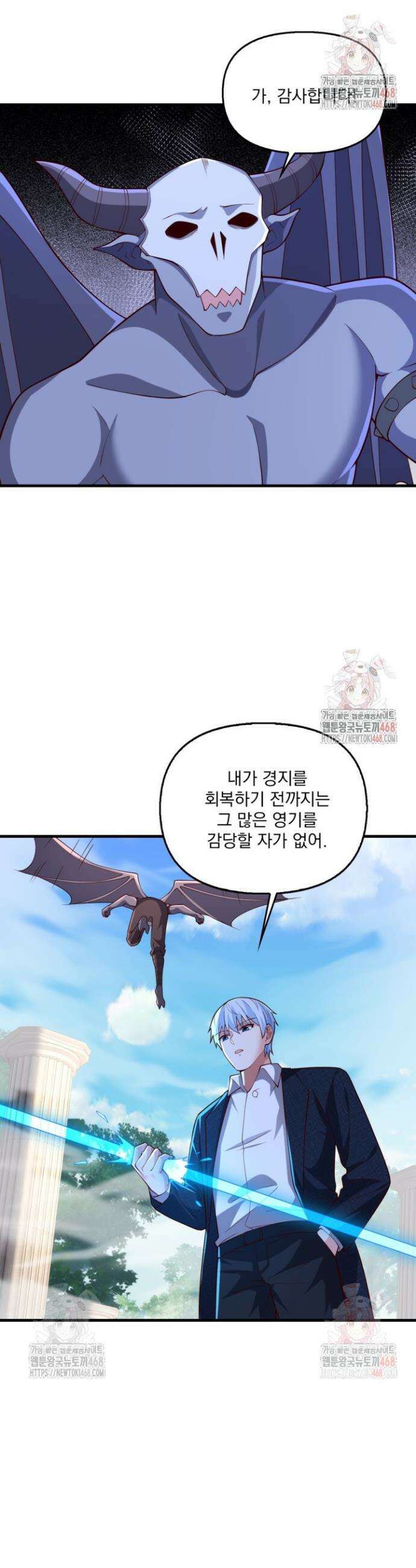 현세로 귀환한 최강 신선 352화 7