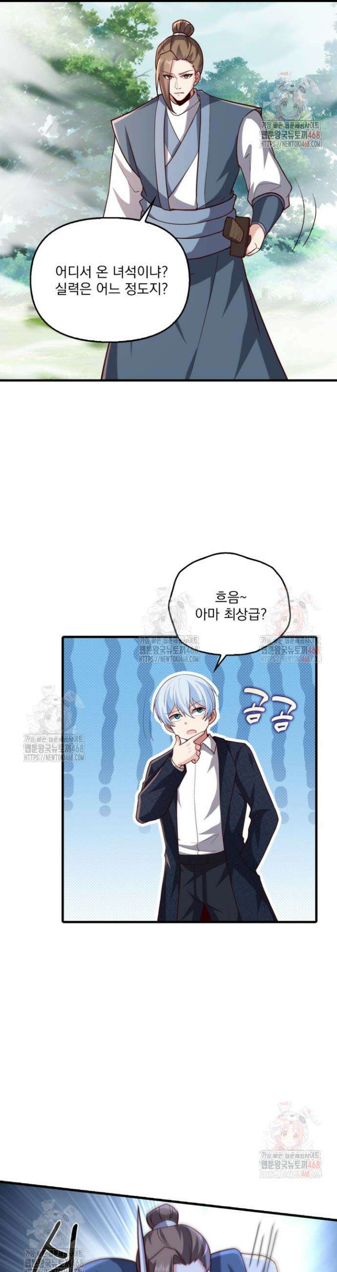 현세로 귀환한 최강 신선 352화 11