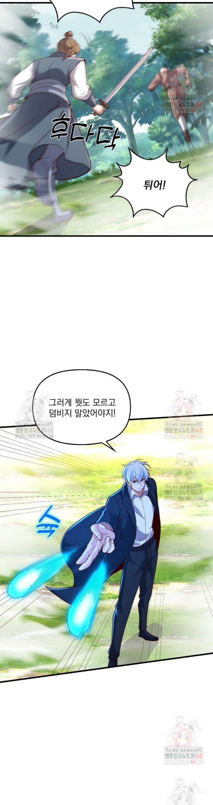 현세로 귀환한 최강 신선 352화 13