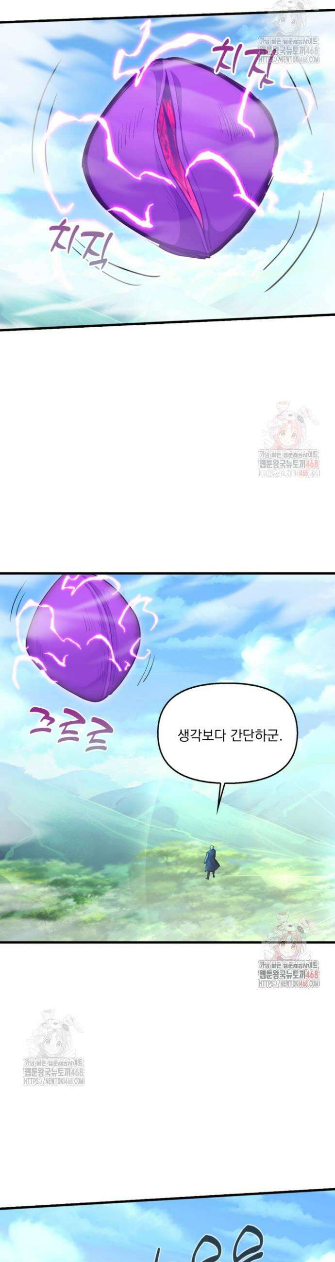현세로 귀환한 최강 신선 352화 16