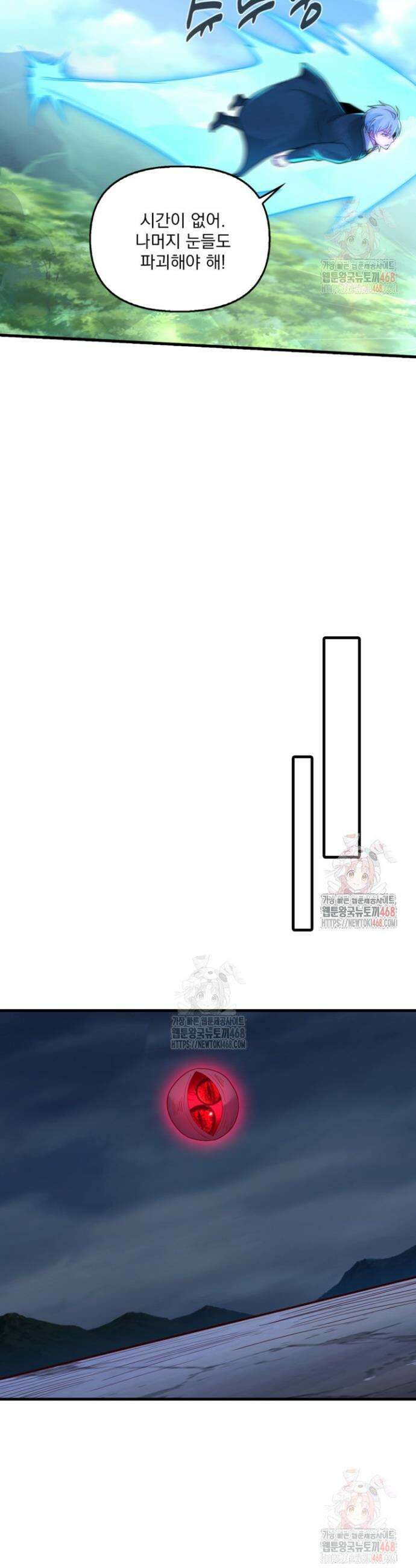 현세로 귀환한 최강 신선 352화 17