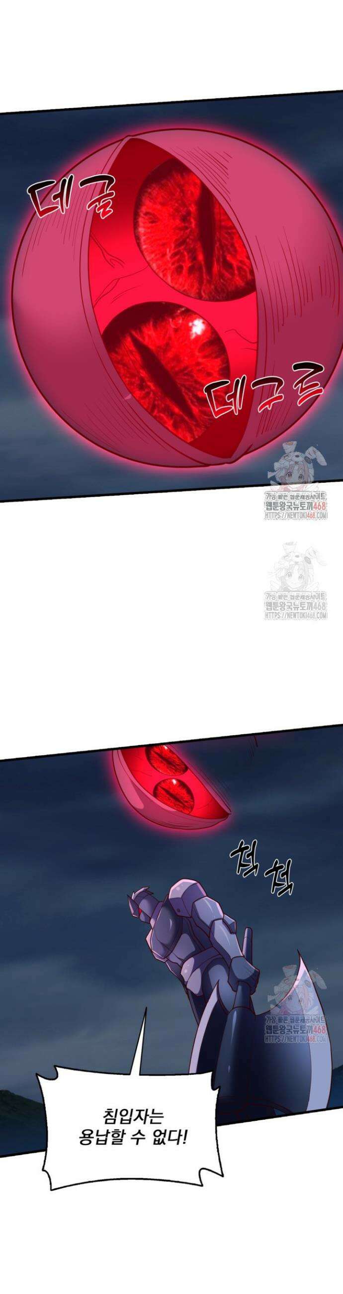 현세로 귀환한 최강 신선 352화 18