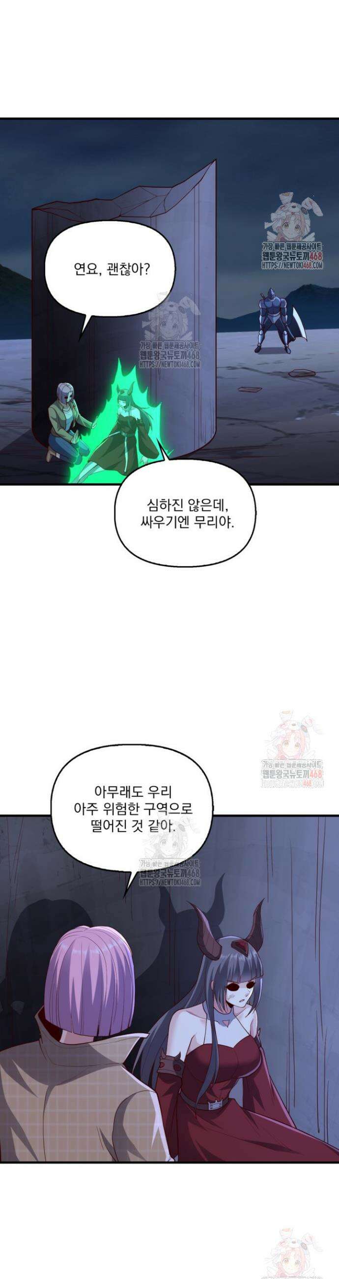 현세로 귀환한 최강 신선 352화 19