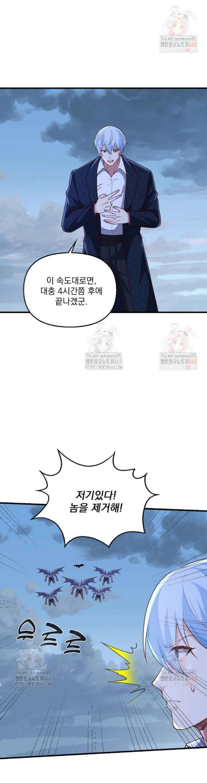 현세로 귀환한 최강 신선 352화 24