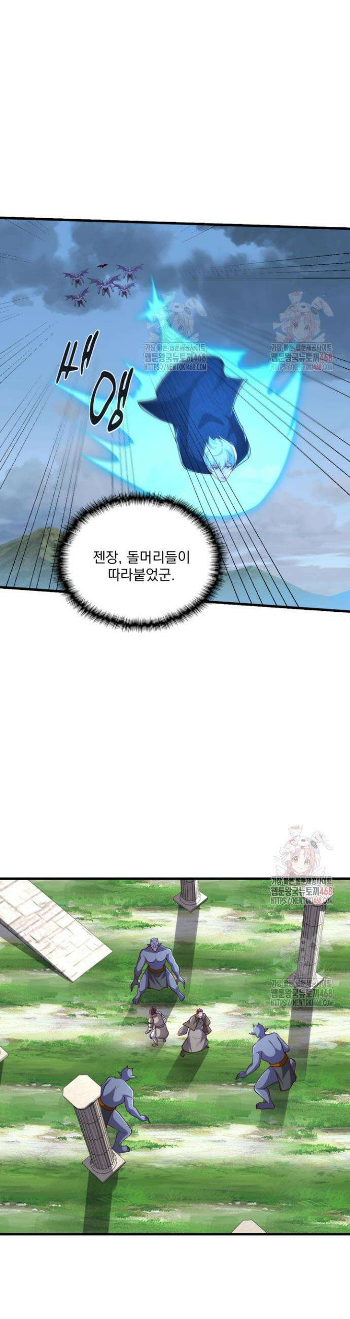 현세로 귀환한 최강 신선 352화 25