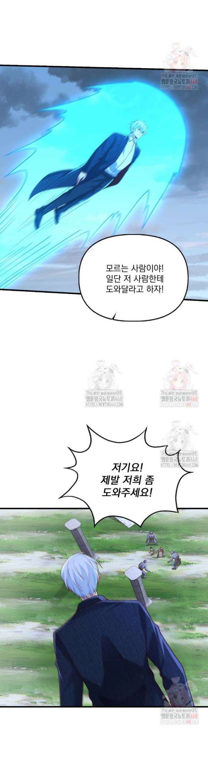 현세로 귀환한 최강 신선 352화 28