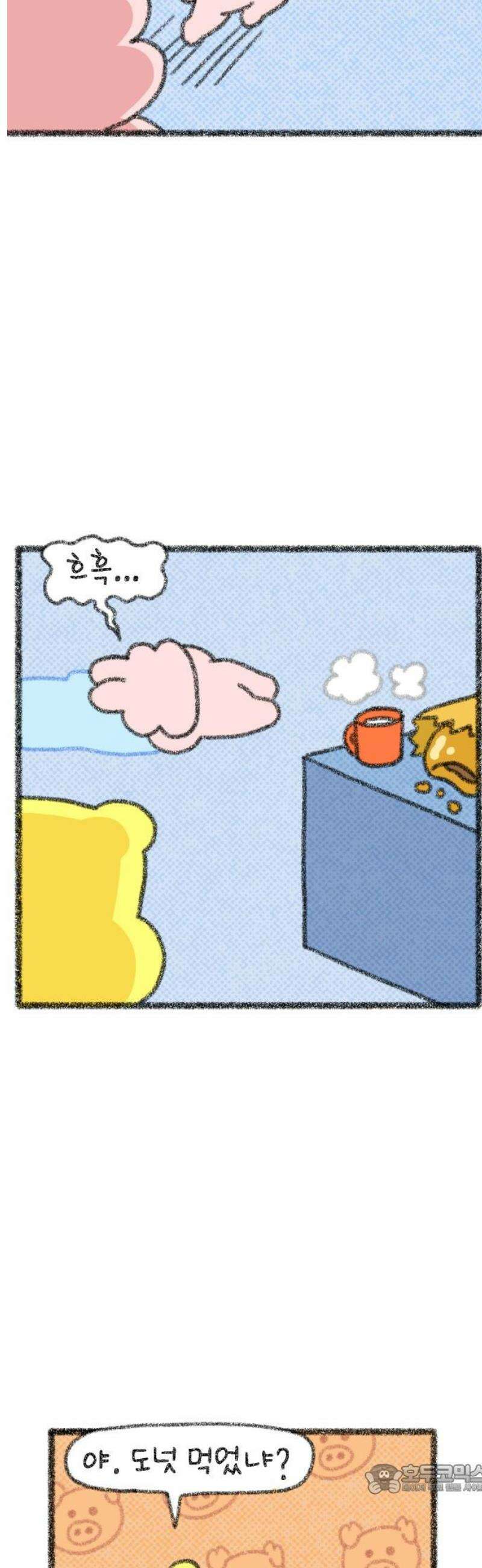 호호와 거난이 무삭제판 27화 도넛이 좋은 호호 4