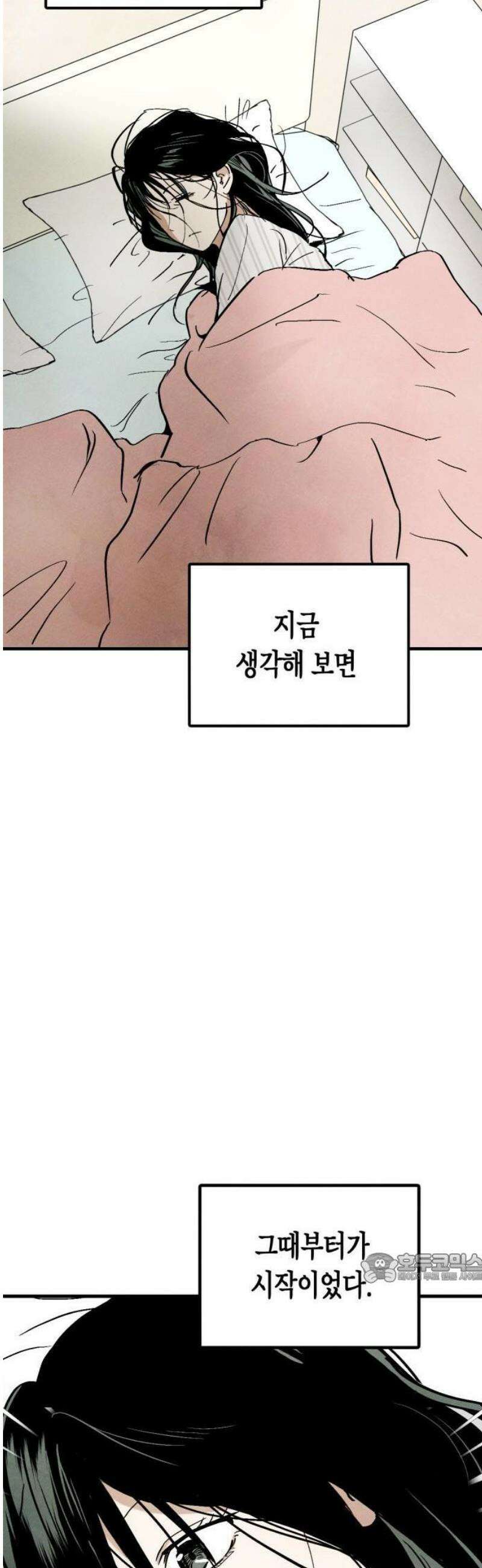 2025 졸업작품．zip <너의 리그렛> - 우연 작가(2) 2