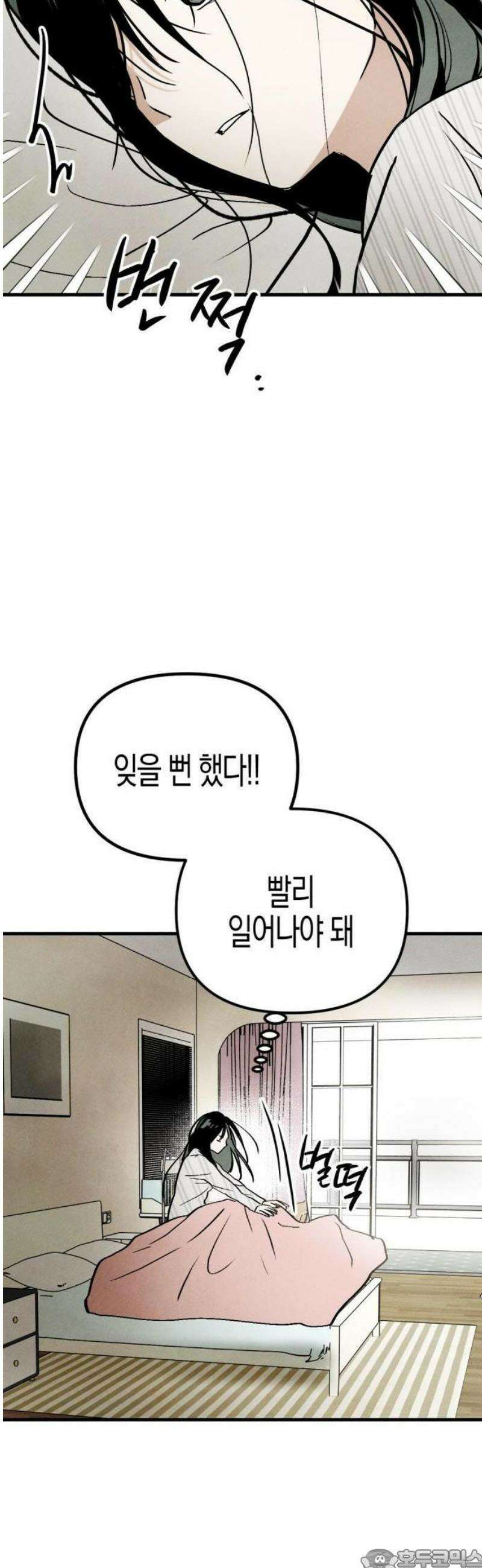 2025 졸업작품．zip <너의 리그렛> - 우연 작가(2) 3