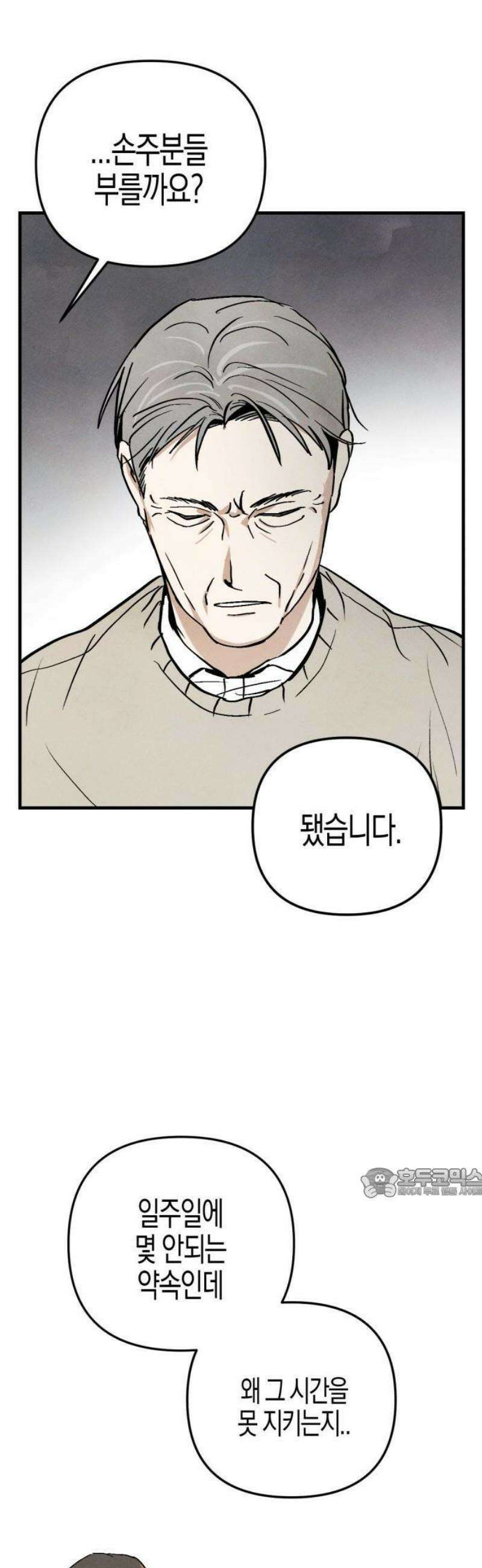 2025 졸업작품．zip <너의 리그렛> - 우연 작가(2) 8