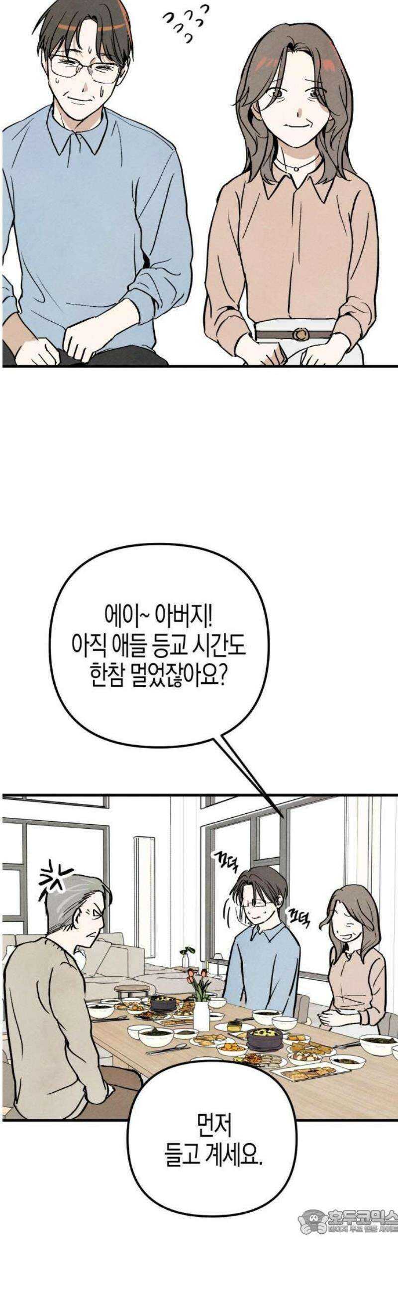 2025 졸업작품．zip <너의 리그렛> - 우연 작가(2) 9