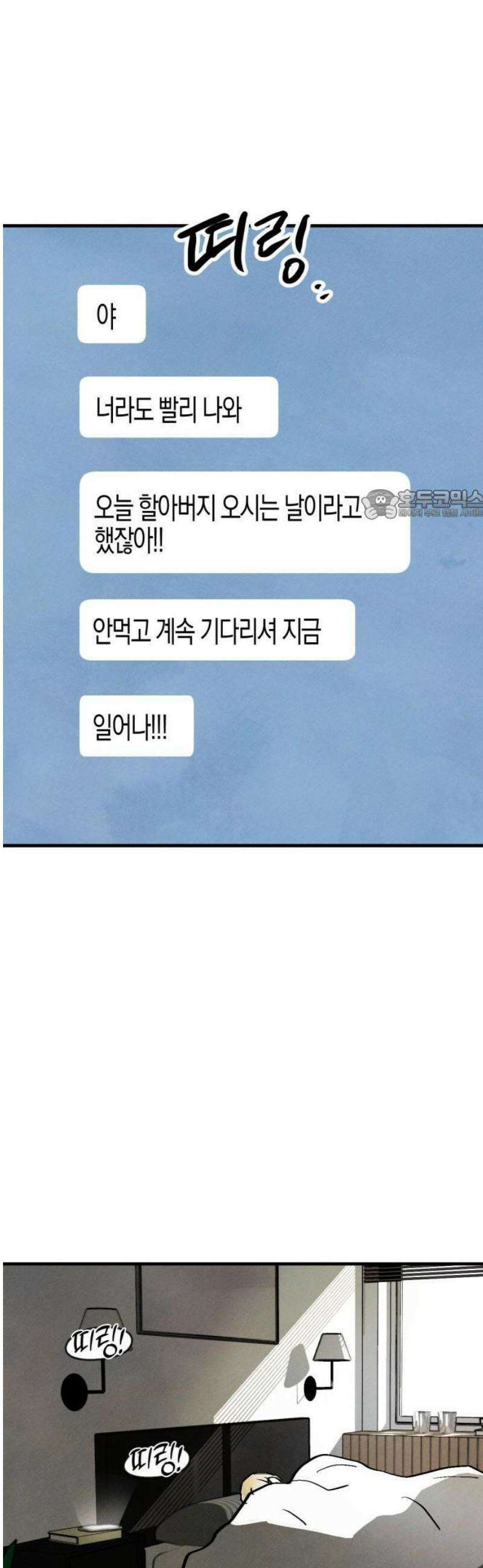 2025 졸업작품．zip <너의 리그렛> - 우연 작가(2) 12