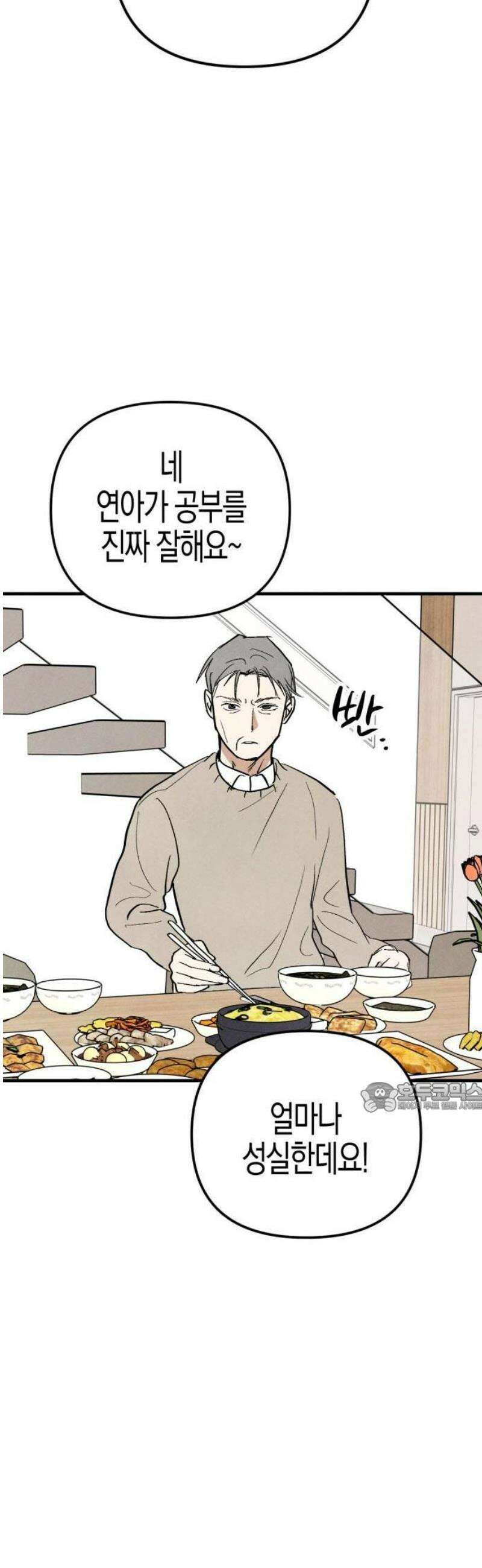 2025 졸업작품．zip <너의 리그렛> - 우연 작가(2) 14