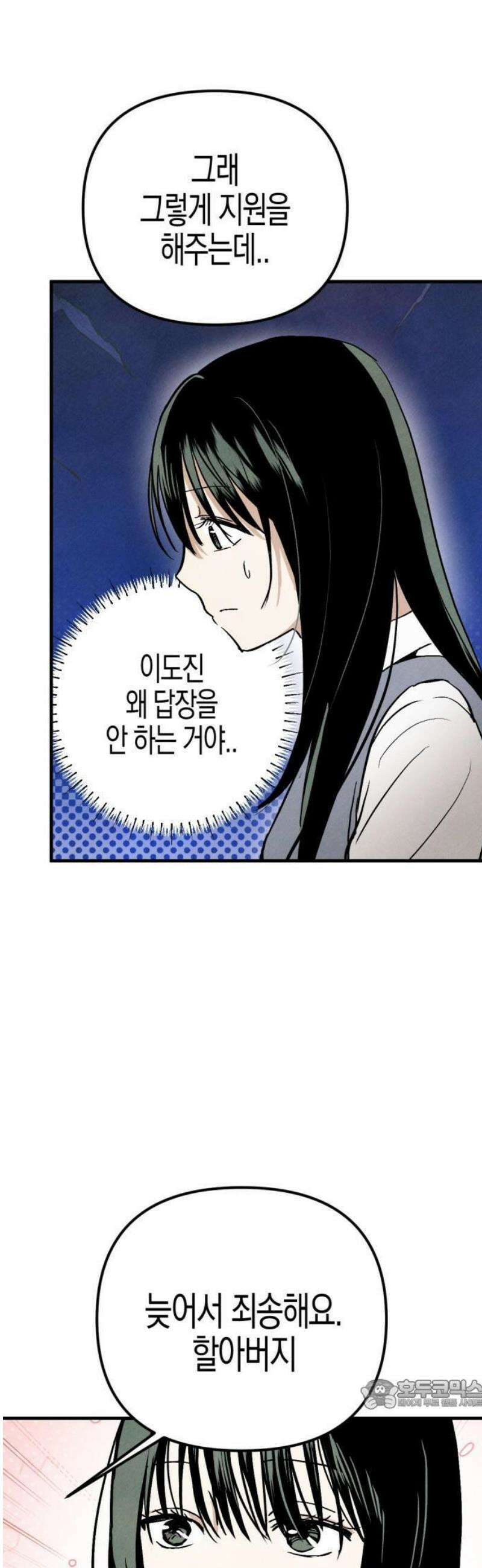 2025 졸업작품．zip <너의 리그렛> - 우연 작가(2) 15