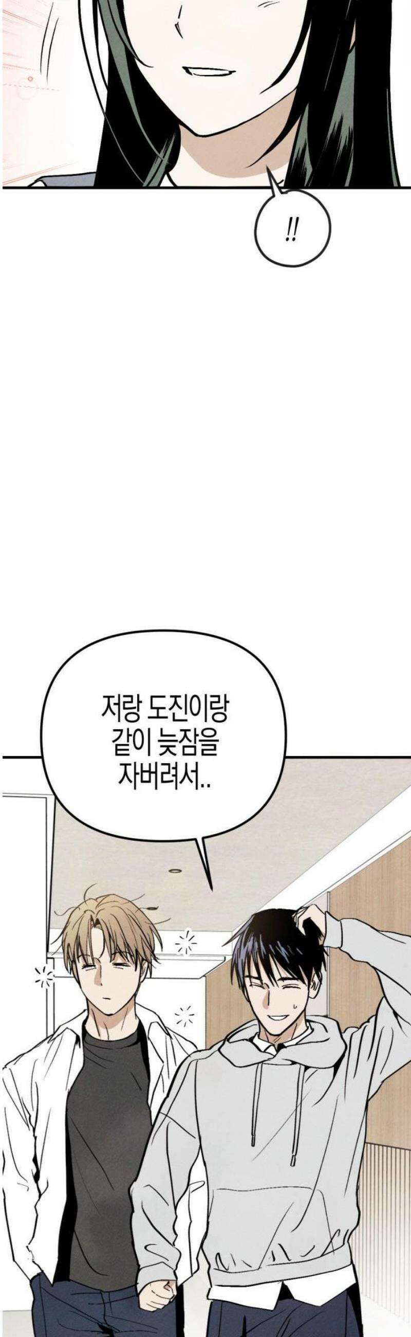 2025 졸업작품．zip <너의 리그렛> - 우연 작가(2) 16