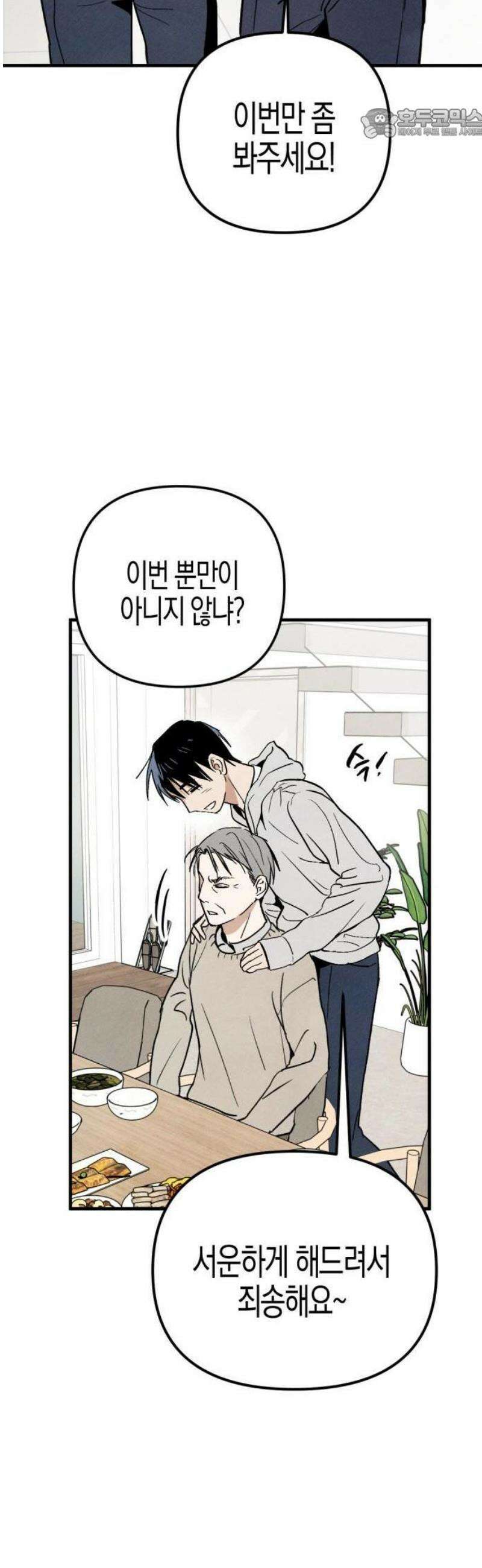 2025 졸업작품．zip <너의 리그렛> - 우연 작가(2) 17