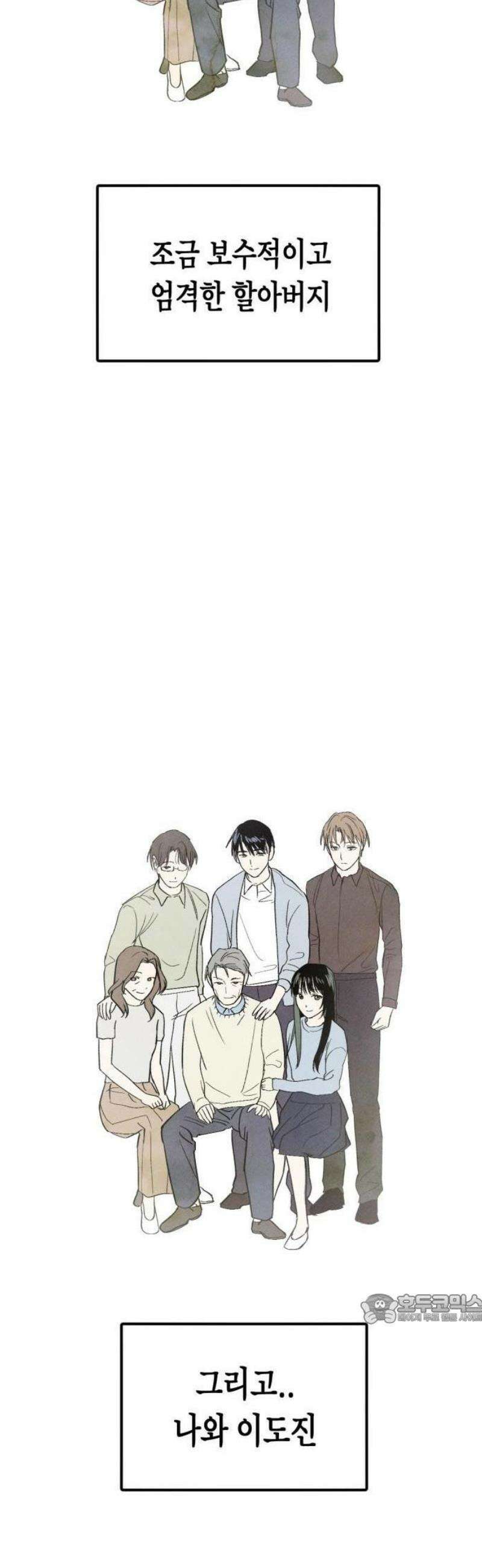 2025 졸업작품．zip <너의 리그렛> - 우연 작가(2) 21
