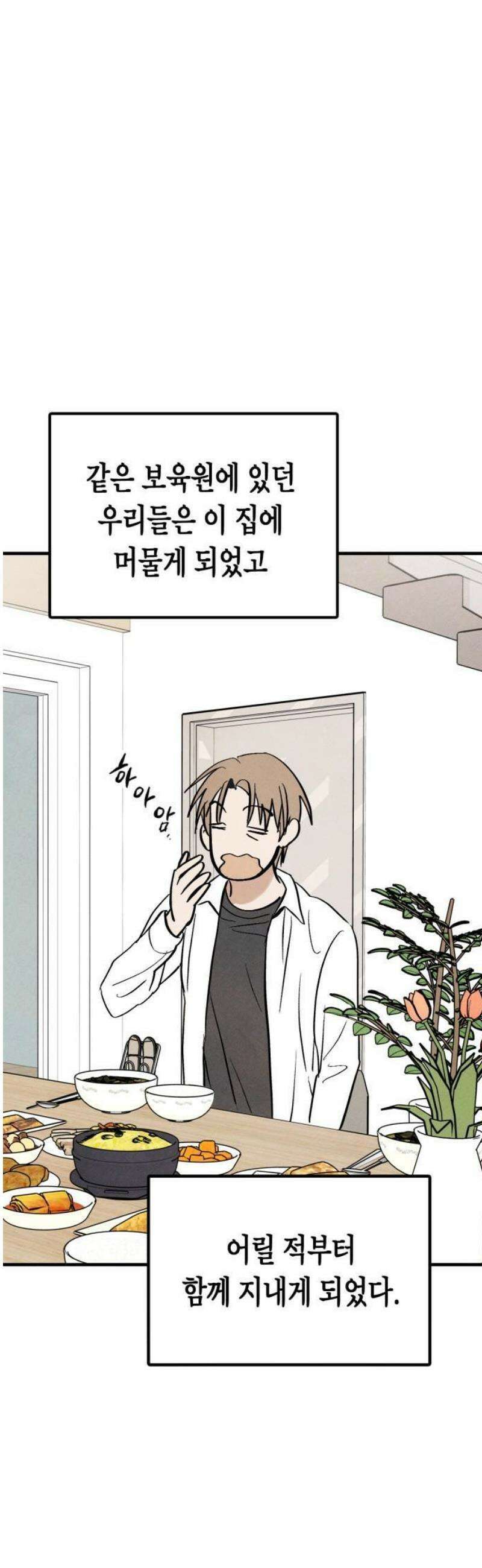 2025 졸업작품．zip <너의 리그렛> - 우연 작가(2) 22