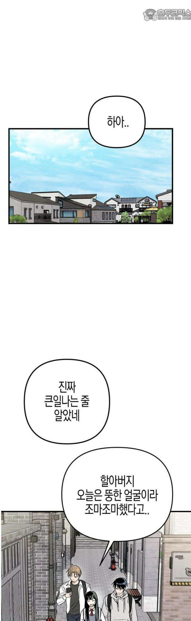 2025 졸업작품．zip <너의 리그렛> - 우연 작가(2) 23