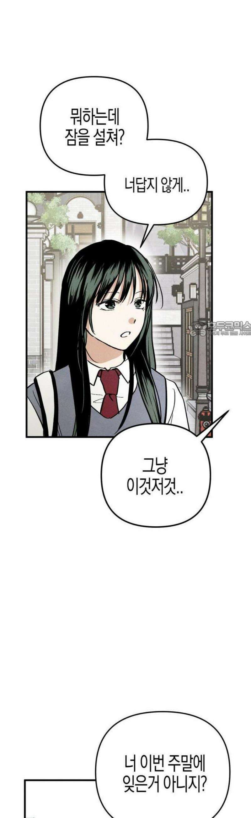 2025 졸업작품．zip <너의 리그렛> - 우연 작가(2) 25