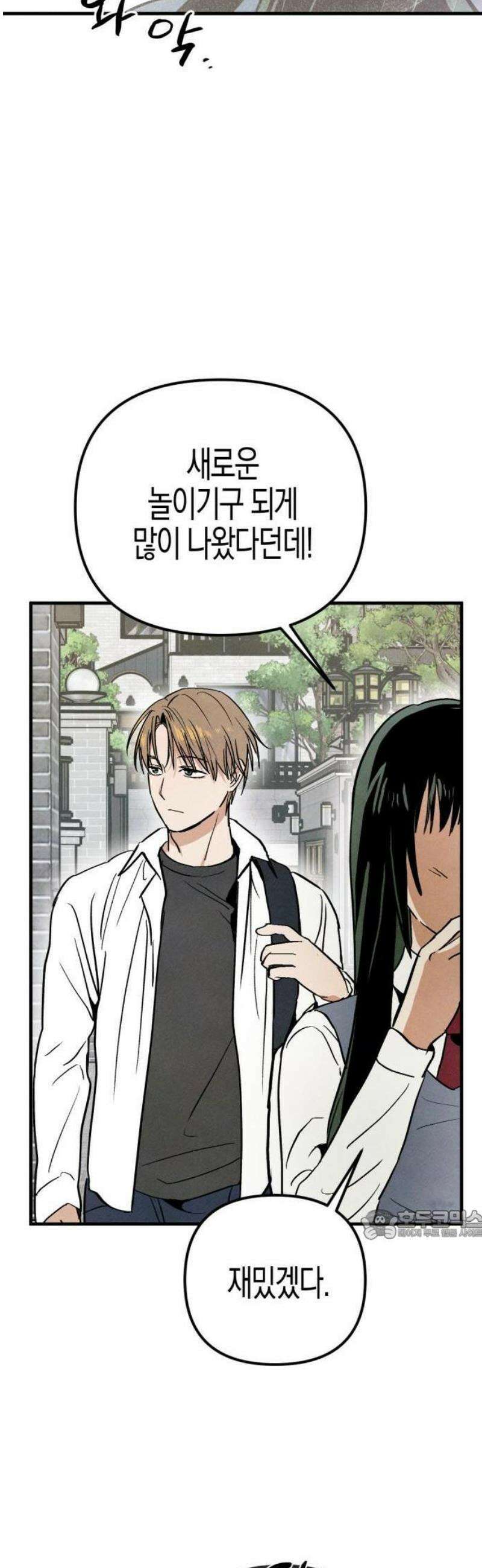 2025 졸업작품．zip <너의 리그렛> - 우연 작가(2) 27