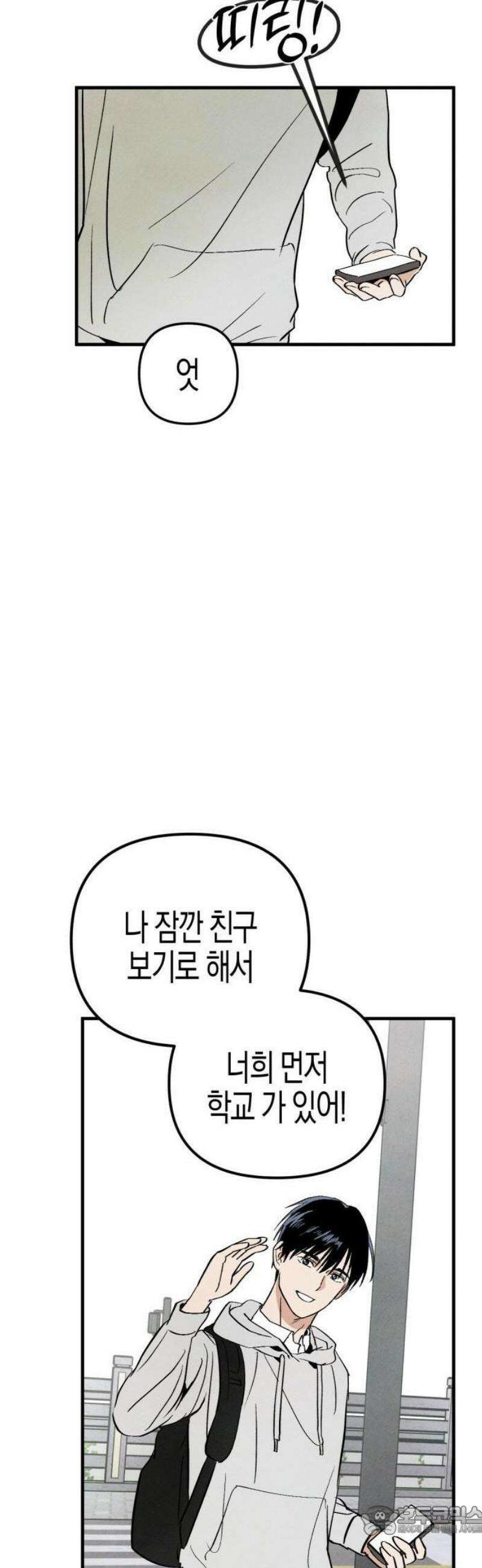 2025 졸업작품．zip <너의 리그렛> - 우연 작가(2) 28