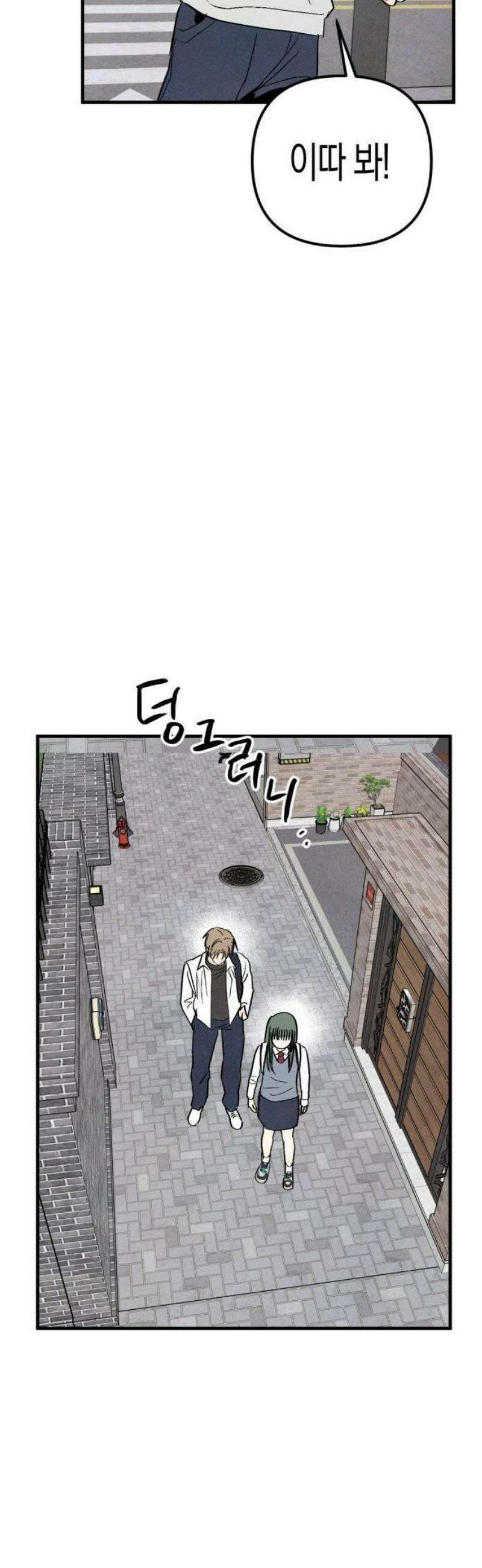 2025 졸업작품．zip <너의 리그렛> - 우연 작가(2) 29