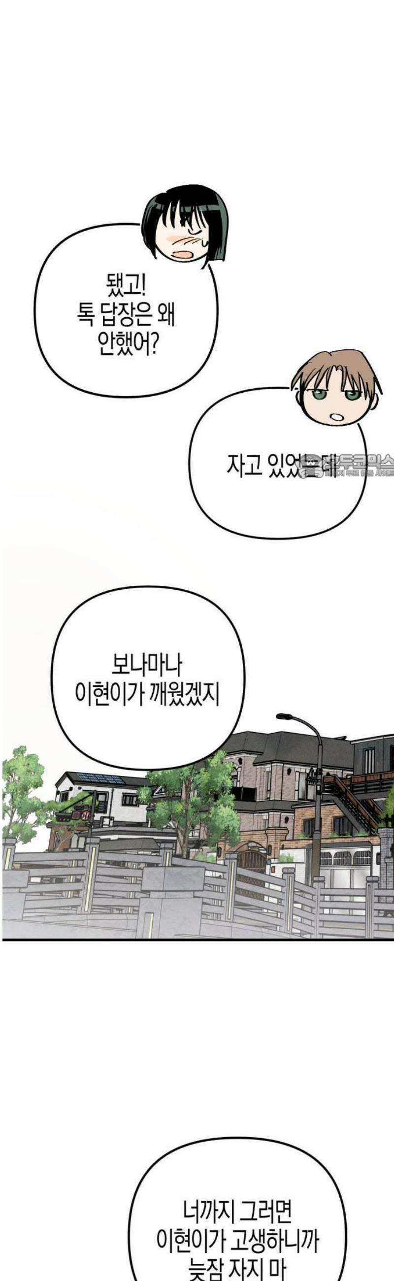 2025 졸업작품．zip <너의 리그렛> - 우연 작가(2) 31