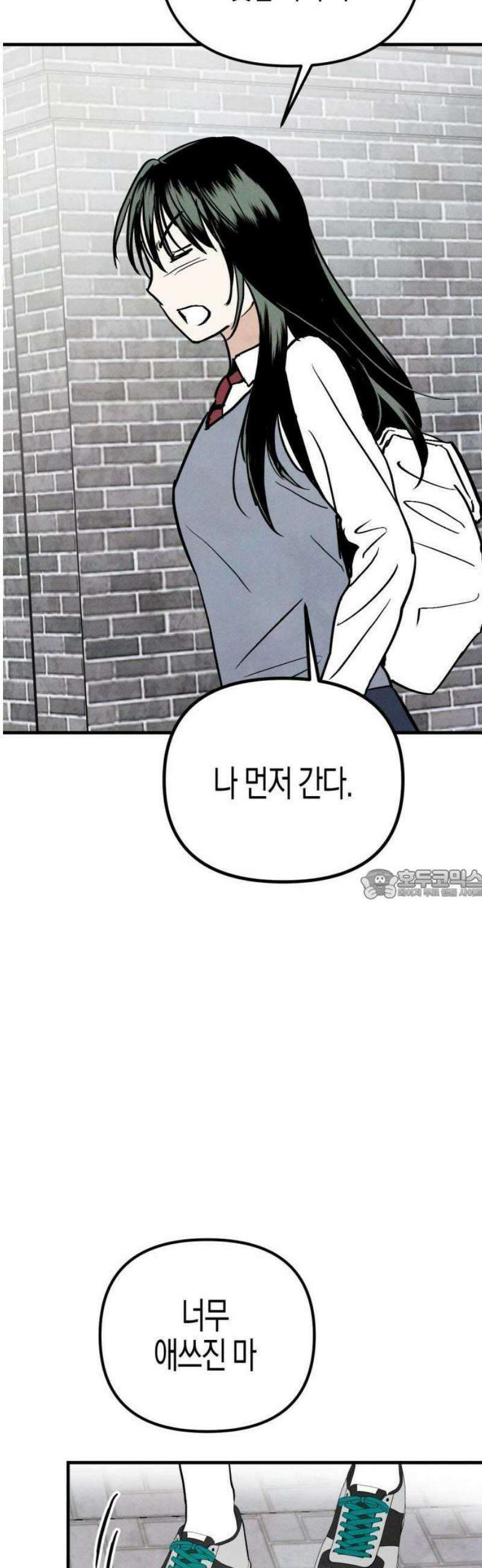 2025 졸업작품．zip <너의 리그렛> - 우연 작가(2) 32