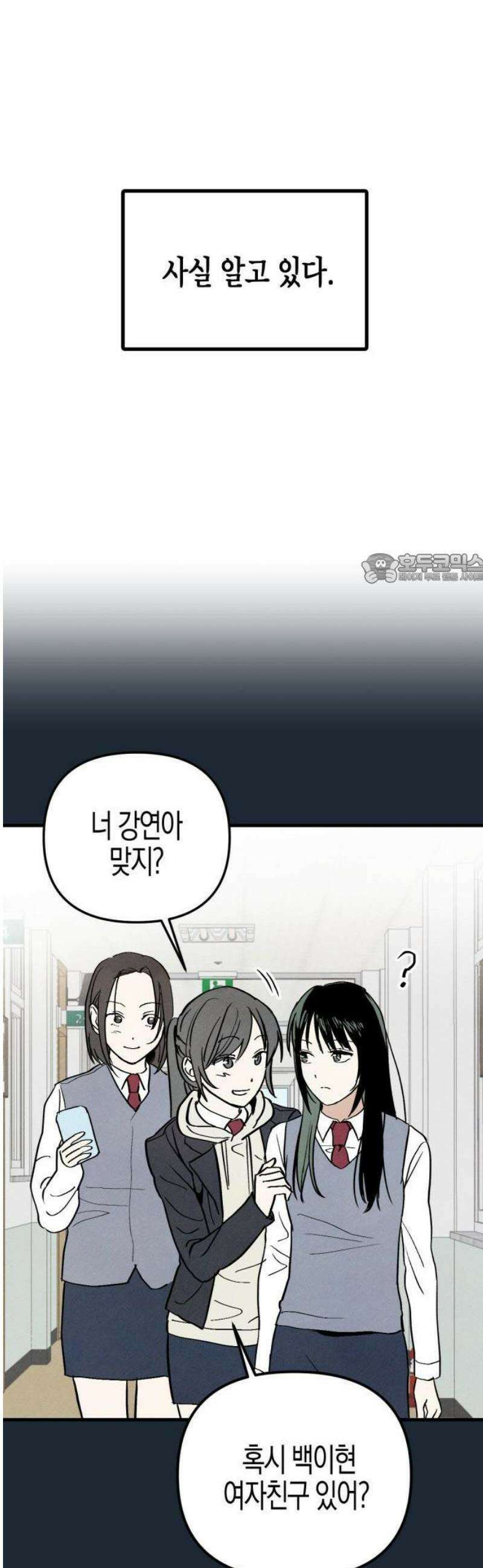 2025 졸업작품．zip <너의 리그렛> - 우연 작가(2) 37