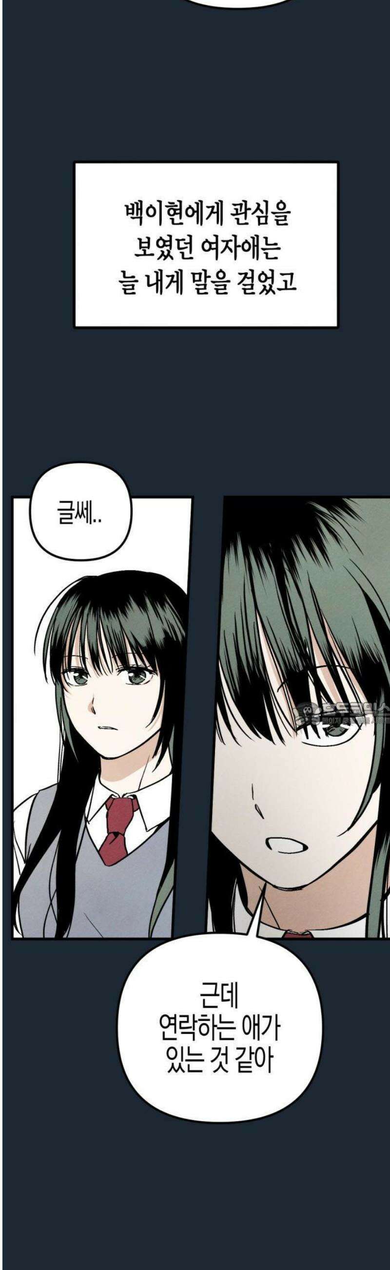2025 졸업작품．zip <너의 리그렛> - 우연 작가(2) 38