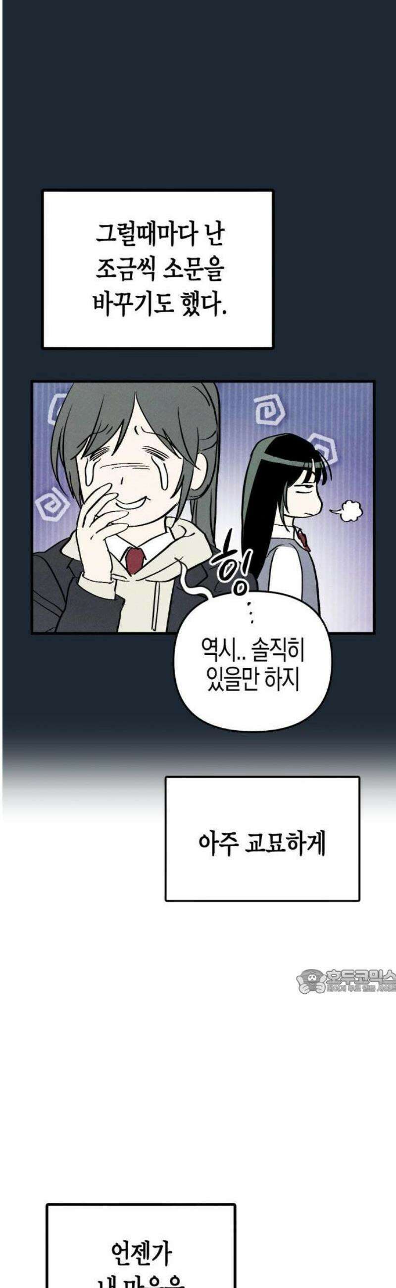 2025 졸업작품．zip <너의 리그렛> - 우연 작가(2) 39