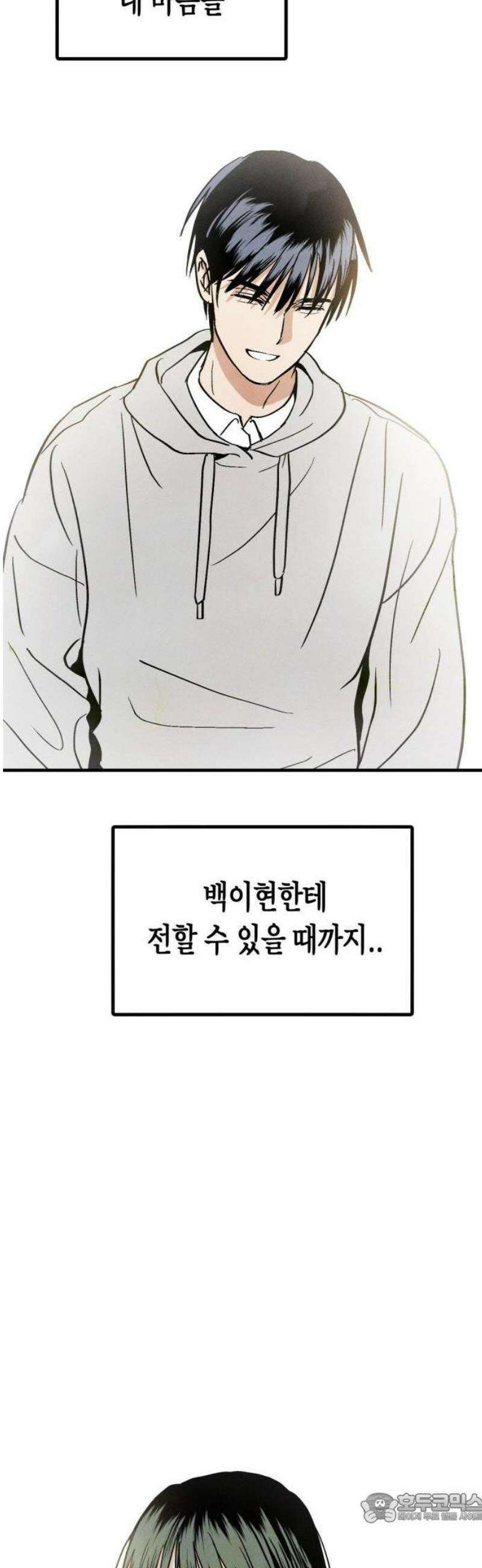 2025 졸업작품．zip <너의 리그렛> - 우연 작가(2) 40
