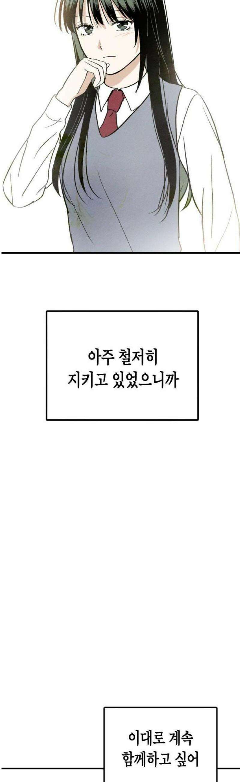 2025 졸업작품．zip <너의 리그렛> - 우연 작가(2) 41
