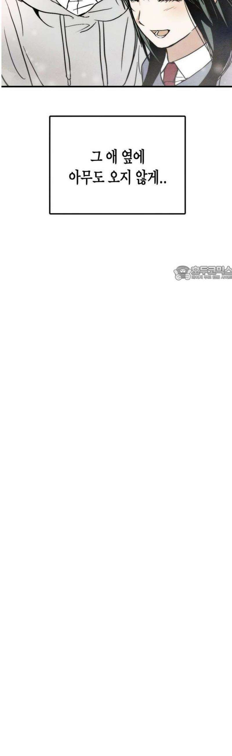 2025 졸업작품．zip <너의 리그렛> - 우연 작가(2) 43