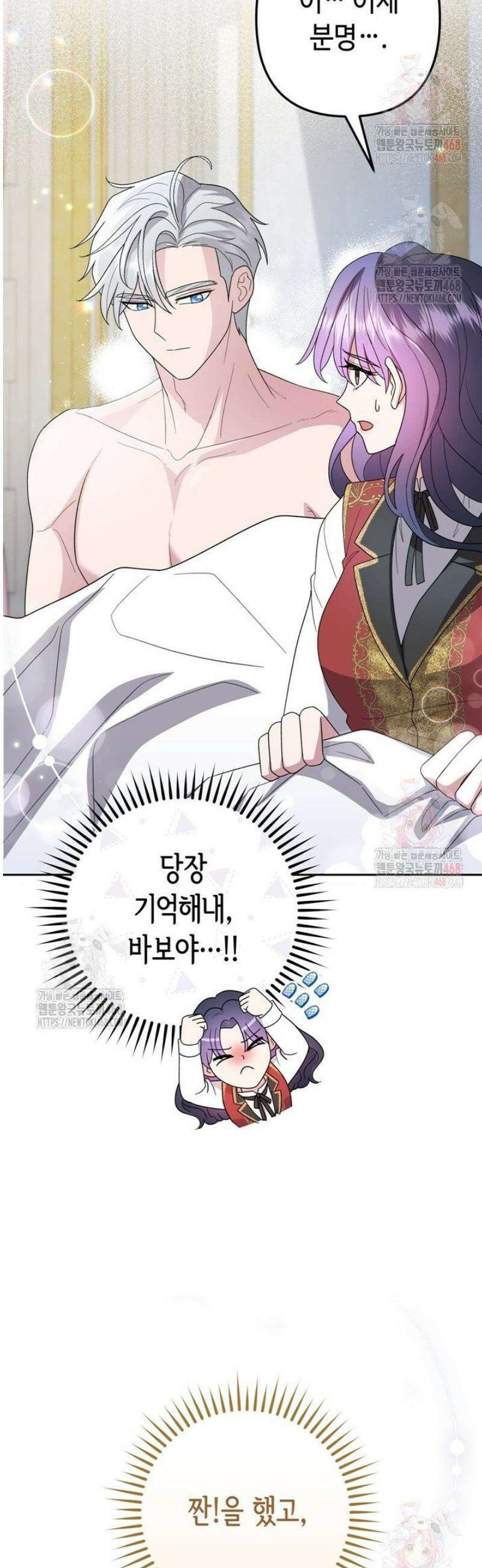 몰락한 왕녀에게는 회귀가 필요합니다 35화 6