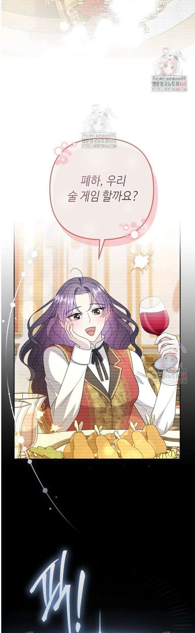 몰락한 왕녀에게는 회귀가 필요합니다 35화 8