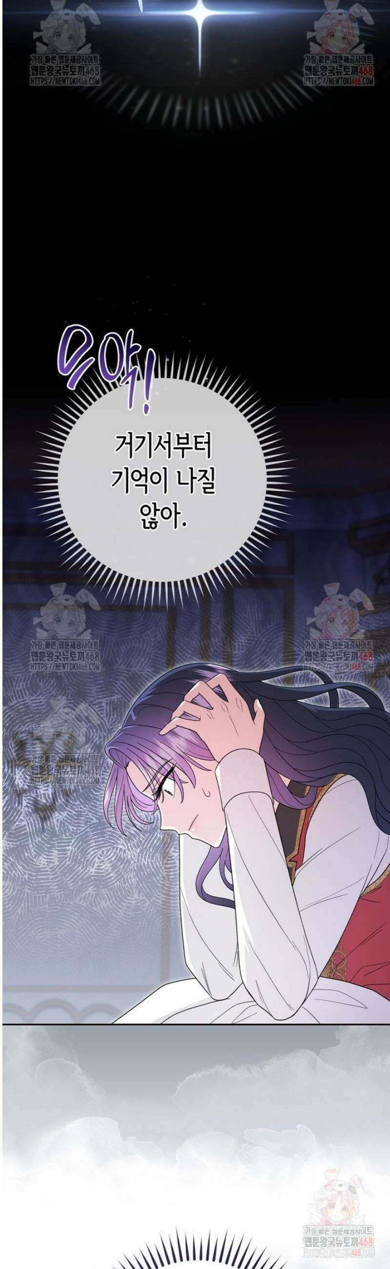 몰락한 왕녀에게는 회귀가 필요합니다 35화 9
