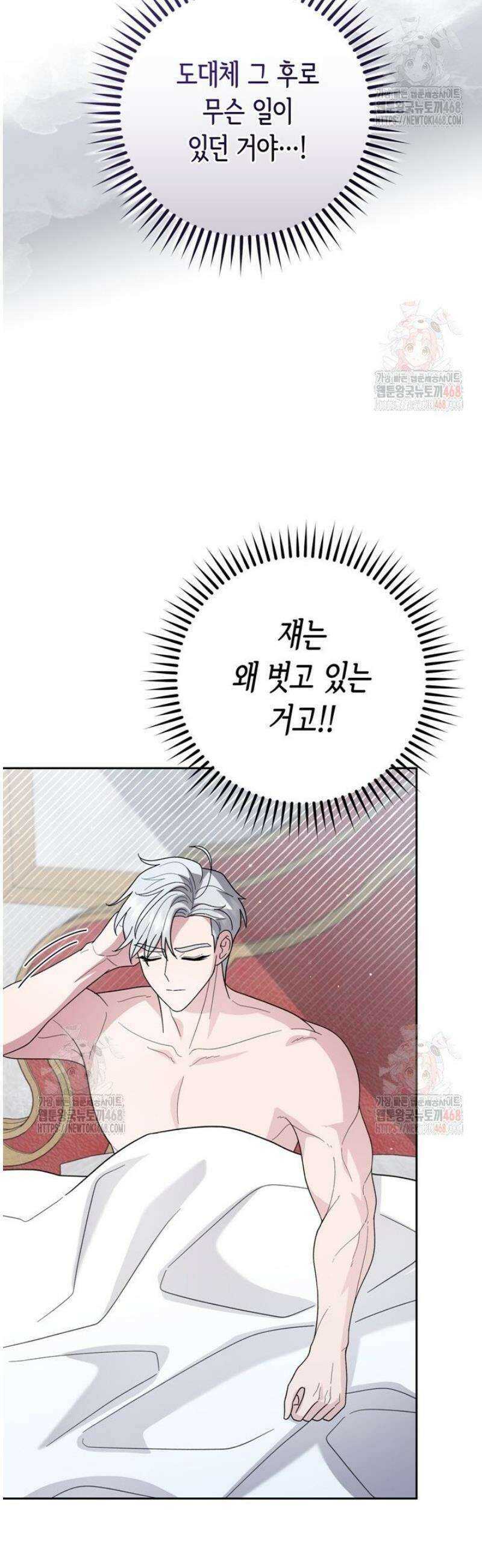 몰락한 왕녀에게는 회귀가 필요합니다 35화 10
